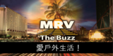 MRV-Buzz-Web-Rectangle-Love-Outdoor-Lifestyle.png